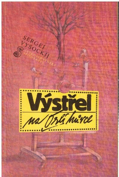 Výstřel na Orlí hůrce od Sergej Vysockij